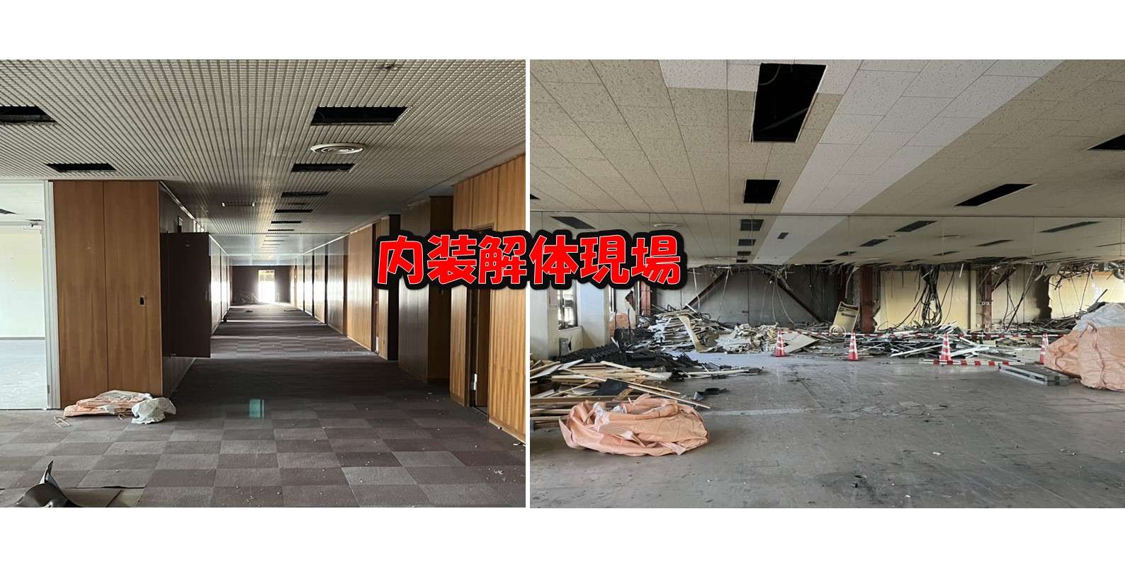 名古屋市で事務所の内装解体