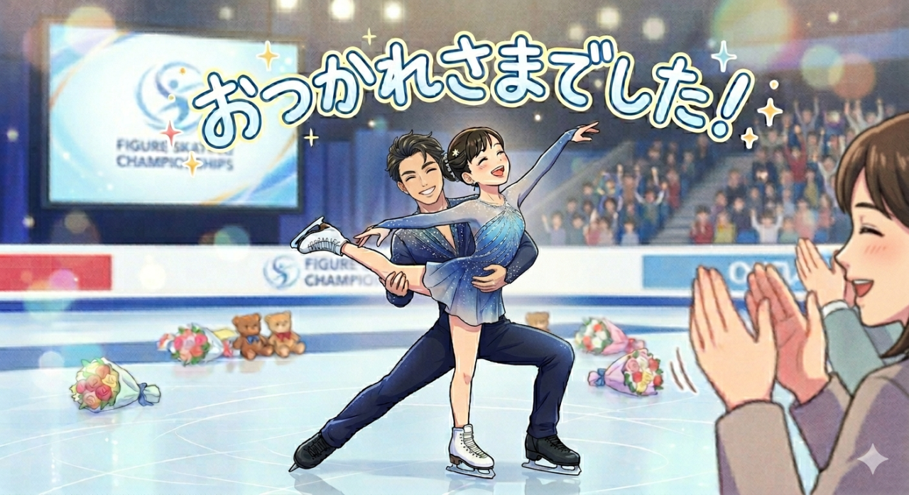 りくりゅうペア　引退